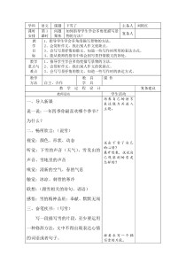 下雪了