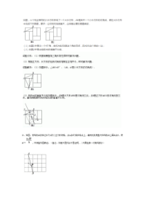 仅用无刻度直尺作图