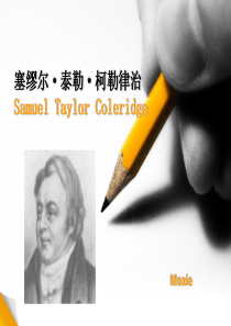 塞缪尔-泰勒-柯勒律治