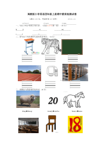 闽教版小学英语四年级上册期中素质检测试卷