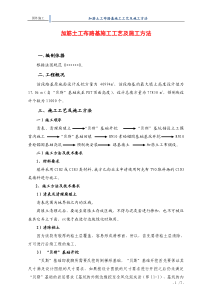 加筋土工布路基施工工艺及施工方法