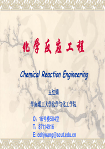 化学反应工程-第二章 反应动力学基础