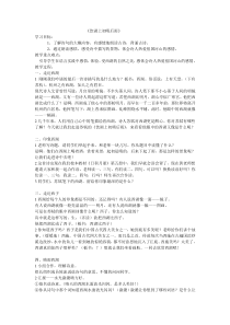 饮湖上初晴后雨教学设计公开课