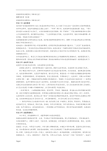 普通话测试话题例文30篇大全
