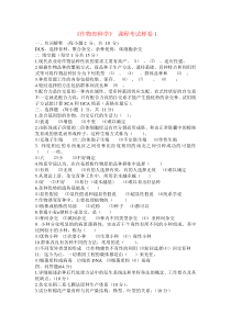 作物育种学总论五套及答案