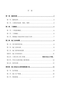 北京城市副中心行政办公区B2工程施工方案