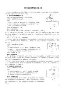 用半偏法测电阻及误差分析总结高中物理