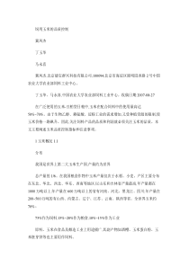 饲用玉米的品质控制.