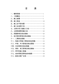 北京市城建建筑设计(DOC41)(1)