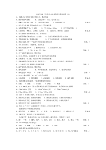 MRI技师上岗证模拟试题(4)