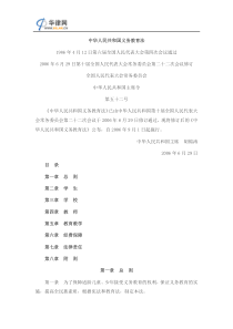 教育法全文