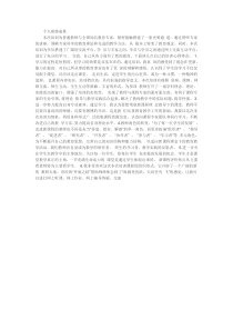 个人研修成果