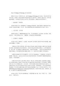2016年庆“国庆”征文活动总结
