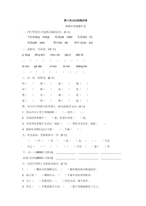 人教部编版五年级上册五年级上册语文试题-第三单元达标测试卷-人教部编版(含答案)