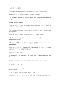 经典英文名言