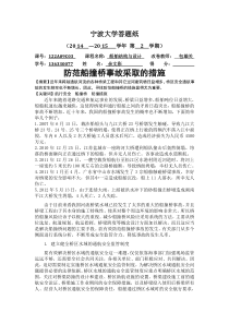 减少船撞桥风险应采用系统的方法