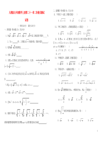 精编新人教版九年级数学上册各单元及期末测试题(含答案)