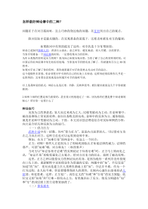 怎样做好辩论赛中的二辩