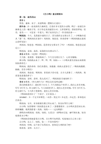 丑小鸭(剧本)
