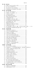 施工篇