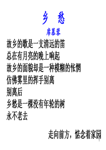 《前方》-(共29张PPT)