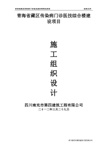 医院门施工方案