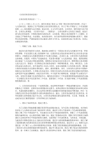 公务员初任培训总结18篇精选优秀文章