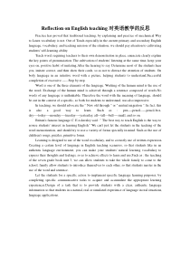 Reflection-on-English-teaching对英语教学的反思