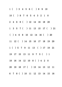 幼儿找规律练习-数字-1