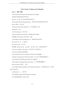 牛津深圳英语九年级上册Unit-5-Action!知识点梳理