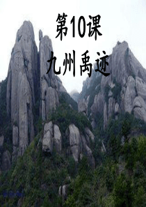 九州