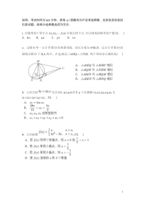 清华大学2017年能力测试题