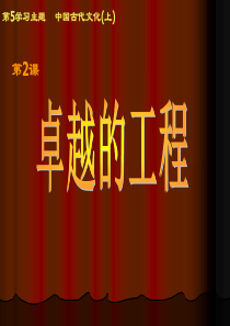 卓越的工程