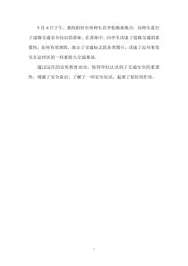 小学新闻稿(6篇)