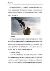 电影海报的视觉设计要素