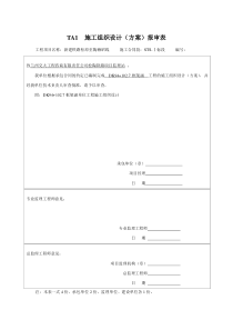 单位工程开工报告模板(DK94+1027)