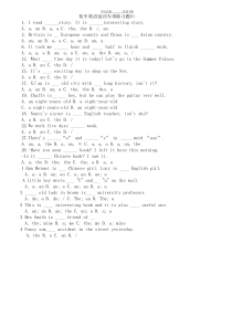 初中英语冠词专项练习题