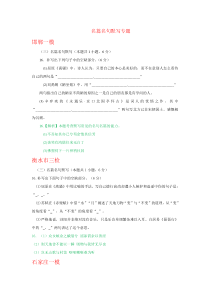 2019届高三3月最新语文试卷精选汇编：名篇名句默写专题