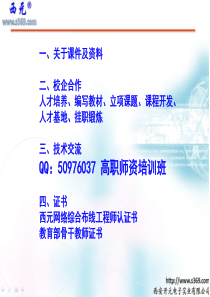 单元4综合布线工程常用器材和工具