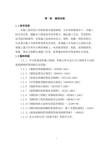 单层门式轻钢结构厂房施工组织设计