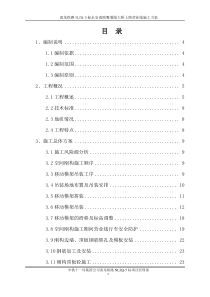 南三龙铁路永安南跨鹰厦线空间刚构大桥上跨营业线施工方案