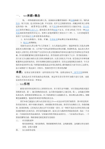 钱的来源和概念