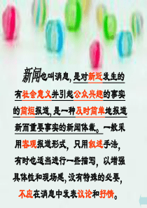 《别了-不列颠尼亚》课件