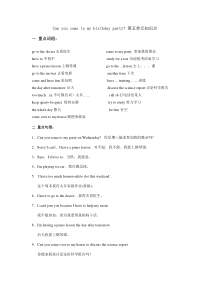 人教版八年级英语上第五单元