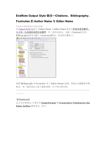 EndNote-Output-Style修改─Citations、Bibliography、Foot