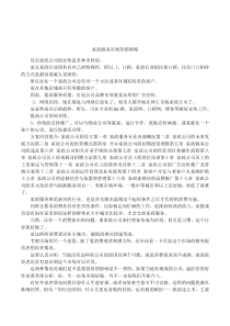 家政服务市场营销策略