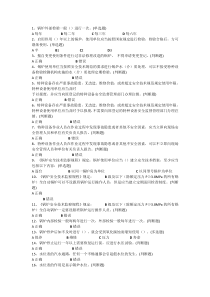 2017年二级锅炉司炉考试题库
