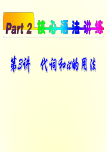高中英语代词和it的用法