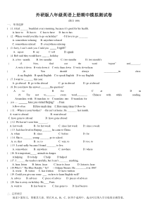 初中外研版英语八年级上册期中测试卷(含答案)