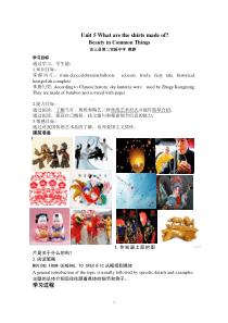 九年级Unit5-BBeauty-in-common-things-学案